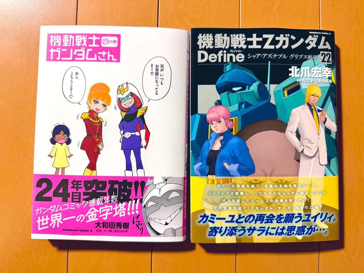 おまとめ確認よう 機動戦士ガンダム TSUTAYAで最新のガンダム漫画買ってきた😆