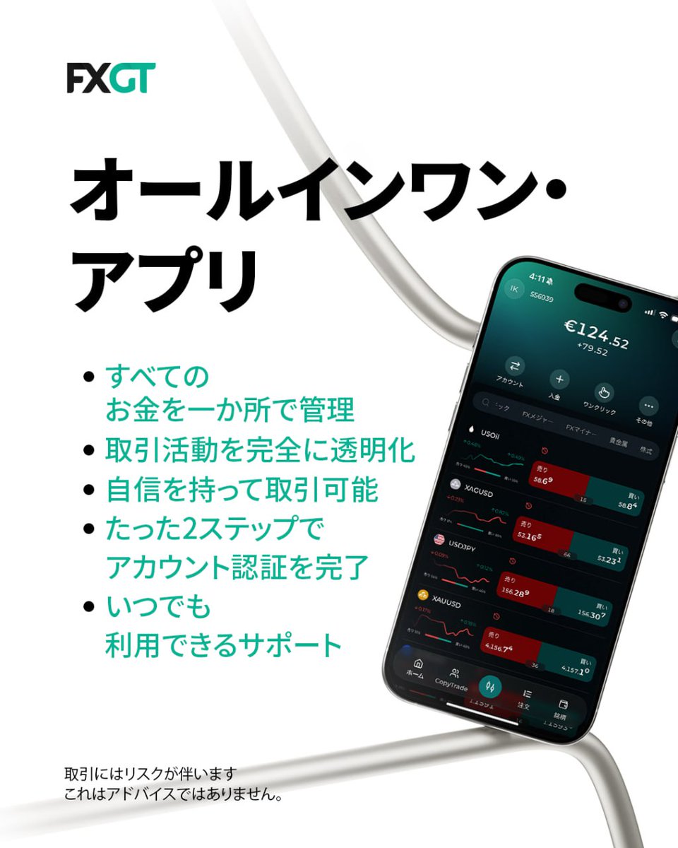 ExnessやFxPro、Errante、ICMarketsなどに続いて、FXGTでもTradingView（トレーディングビュー）実装のウェブトレーダーで取引できるようになりました。  ▽ FX取引ツール MT5、MT4、アプリ、ウェブトレーダー FXGT×FXCodexの最新のボーナス情報は「FXGT FXCodex」で検索 ...