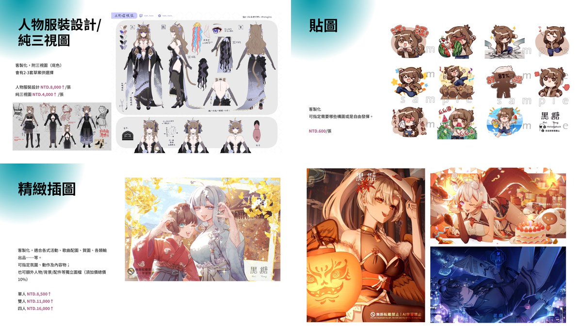 黑糖✦HeiTang✦🦆委託五六月還有位 tweet media
