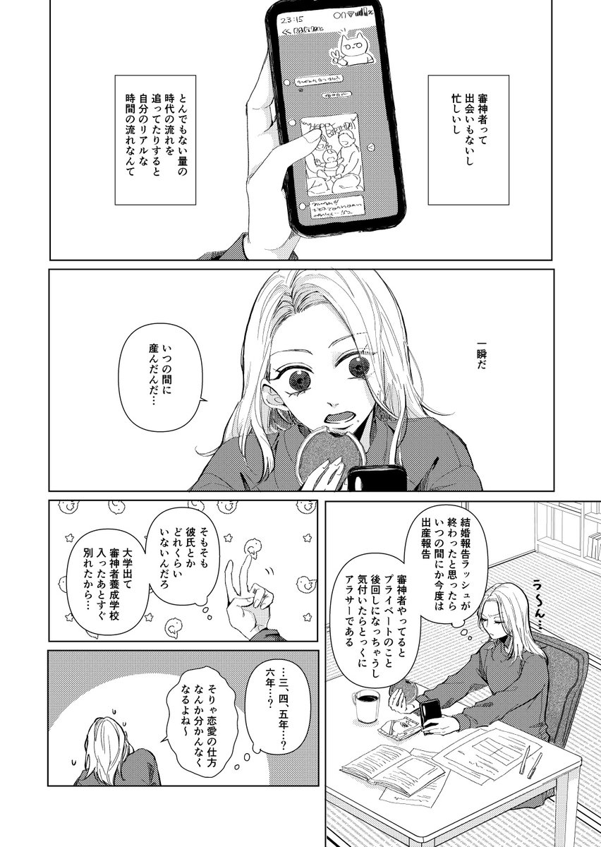 チヨダチヨ（絵） tweet media