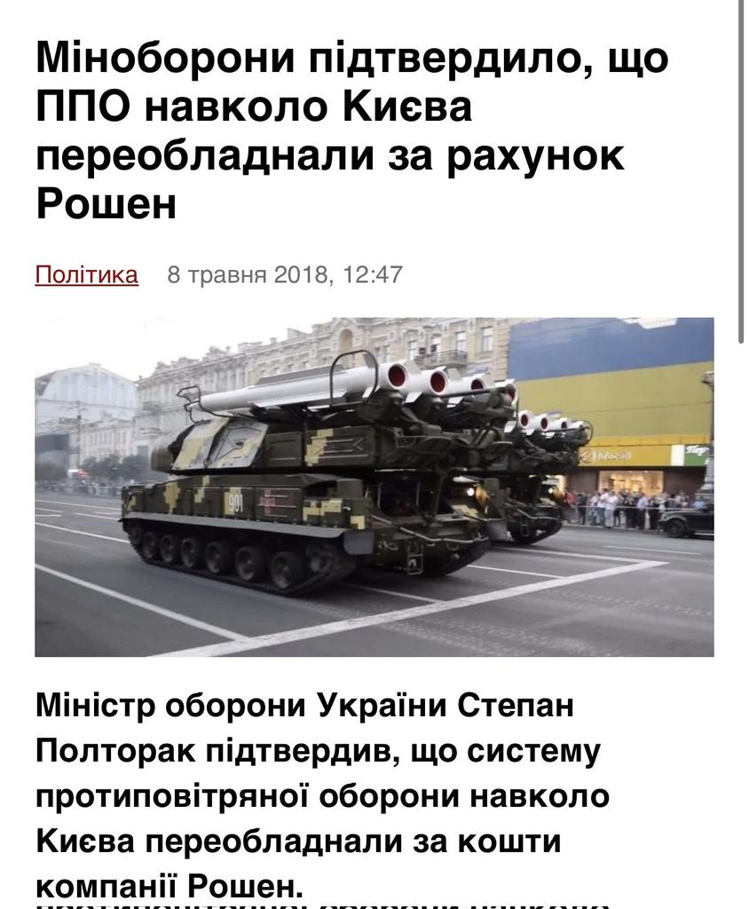 ProrokAntihist4's tweet image. Скрін для тих довбойобів, що радіють втручанню по фабрики Рошен.