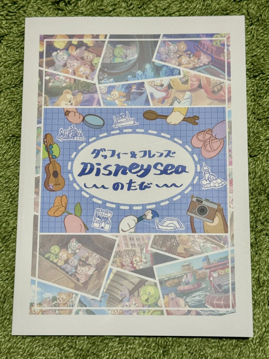 グッズ紹介】 ダッフィー&フレンズディズニーシーのたび 去年出した