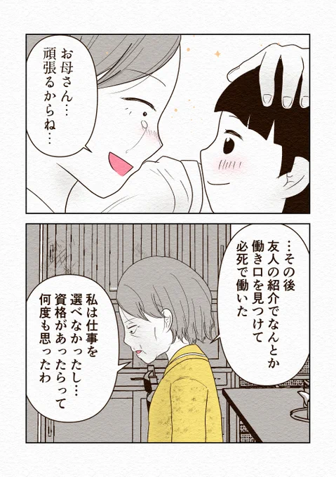(6/8) 
