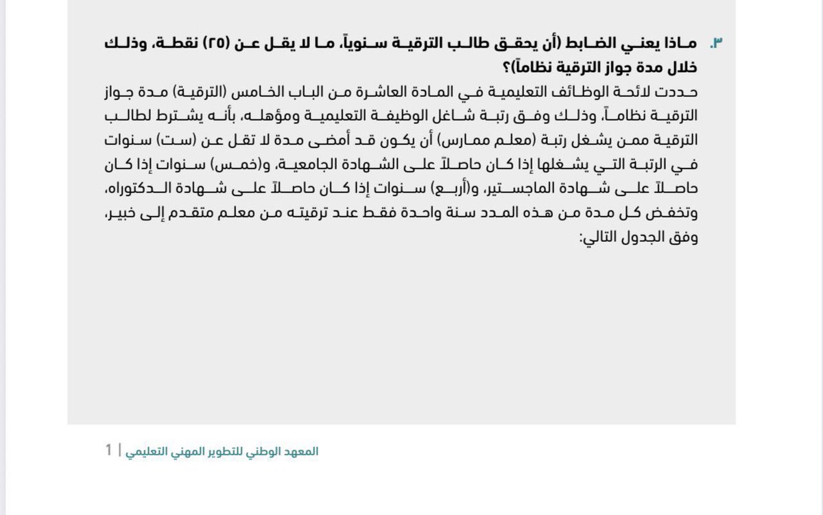 د. يُسرى الرفاعي🪻 tweet media