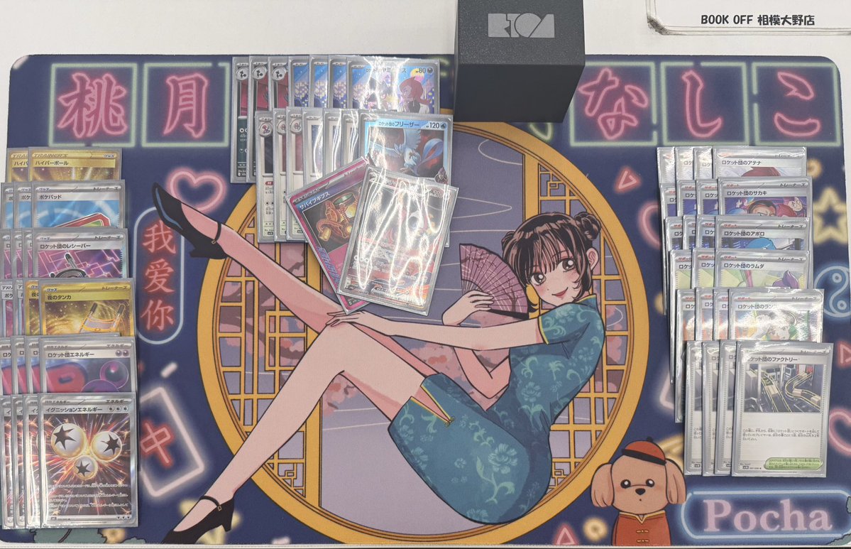 シティS3 ブックオフ 相模大野ベスト4でした！！！
デッキ共有<a href="/mitsuK_poke/">みつk／Kaido.M</a> <a href="/sion4liv/">しおん(sho)</a> <a href="/kobsyouyu_soy/">ソイしょうゆ🐓🍗</a>  
みんなで優勝したかった😭 
優勝 ベスト4 ベスト8 ベスト16
みつK おめでとう🎉 世界に行け！！！
ピジョリザとお別れしたけど、結構勝てた
１ヶ月間調整てくれたRtoAメンバーに感謝🙏 

#RtoA