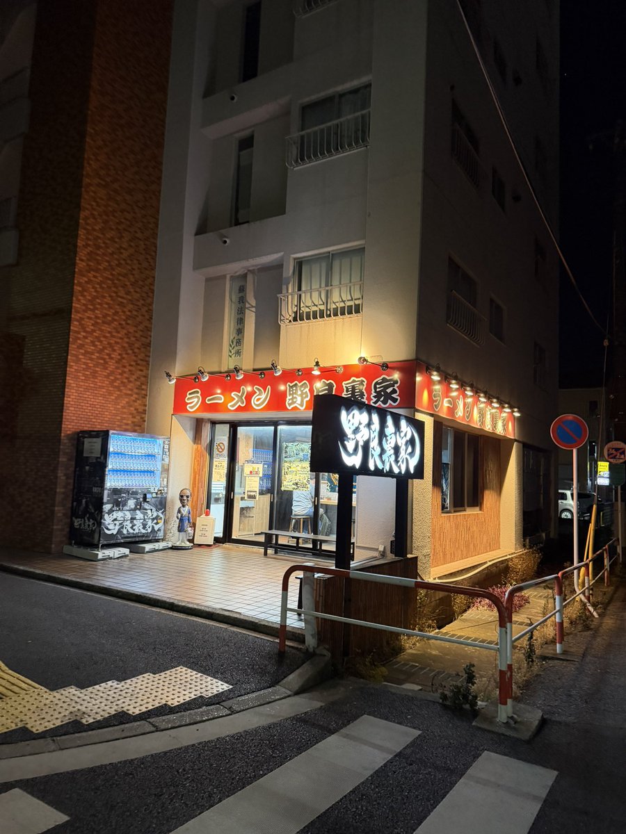 野良裏家22:00までやってます😎