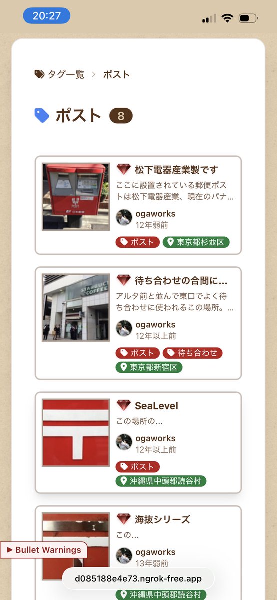 jishiha's tweet photo. まちクエスト https://t.co/gCGCI6Fuw9 作り直し。

クエストのタグのデータを移行し、特定のタグがついたクエストを一覧する画面を作り直しました。キャプチャは「ポスト📮」のタグがついたクエストの一覧画面です。

#30DaysToChange Day 10 https://t.co/uEwuoHEClf
