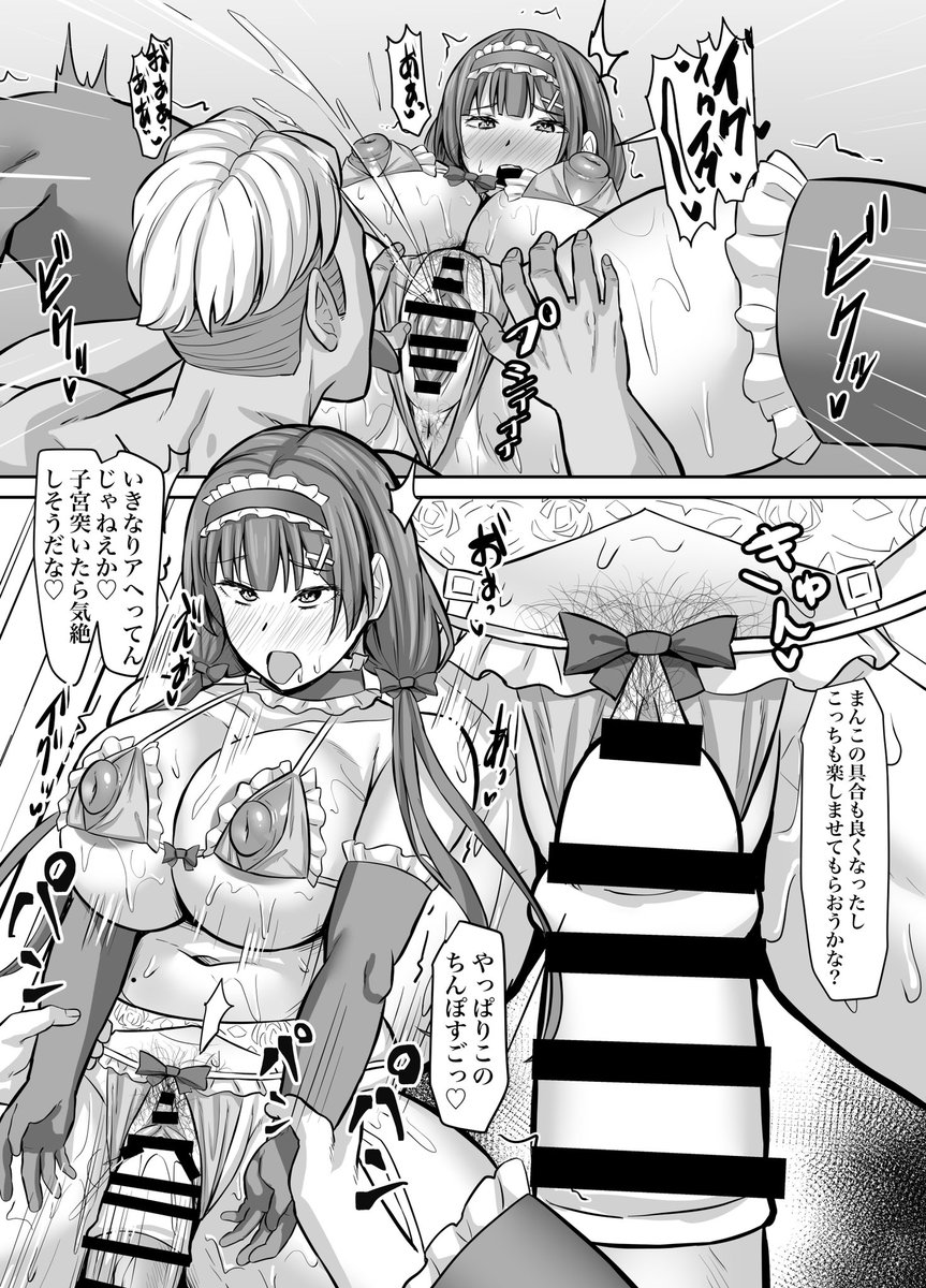 頭悪い衣装着てえっちなことするやつ好き💕 