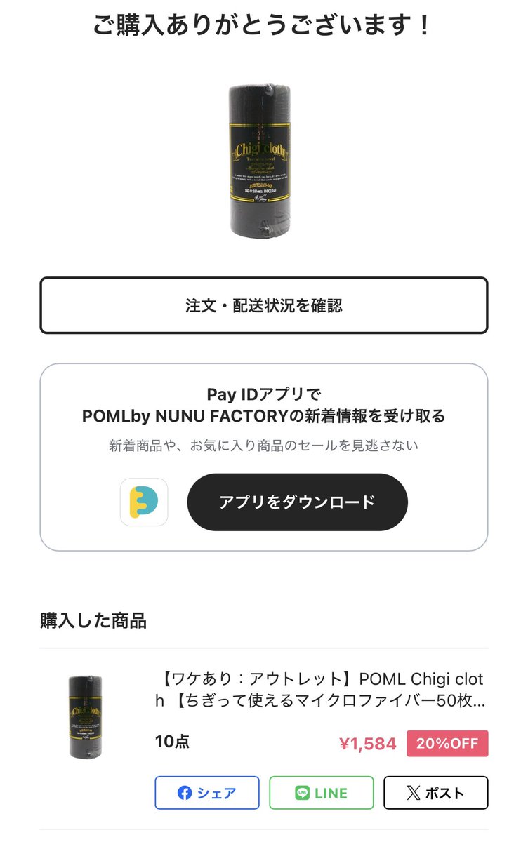 ぬぬ/洗車のNUNU FACTORY (@nunu_factory) / Posts / X