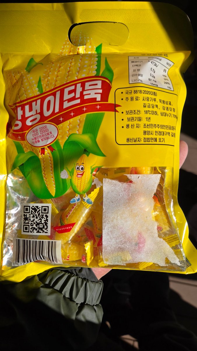 info059's tweet image. 상당히 옥수수맛이 나고 건강한 맛이 전혀 안나는 옥수수젤리