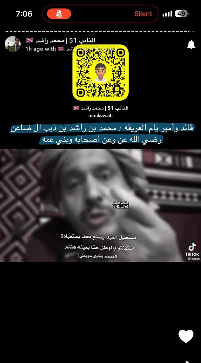 اللهم لا شماته من ناس تمشيها الفلوس يوم جات الدراهم سب بني عمه وهو من اول يتغنا بمواقفهم وفزعاتهم لكن ما نقول إلا اللهم لا شماته والله يشافي كل مسلم ولا يبلينا