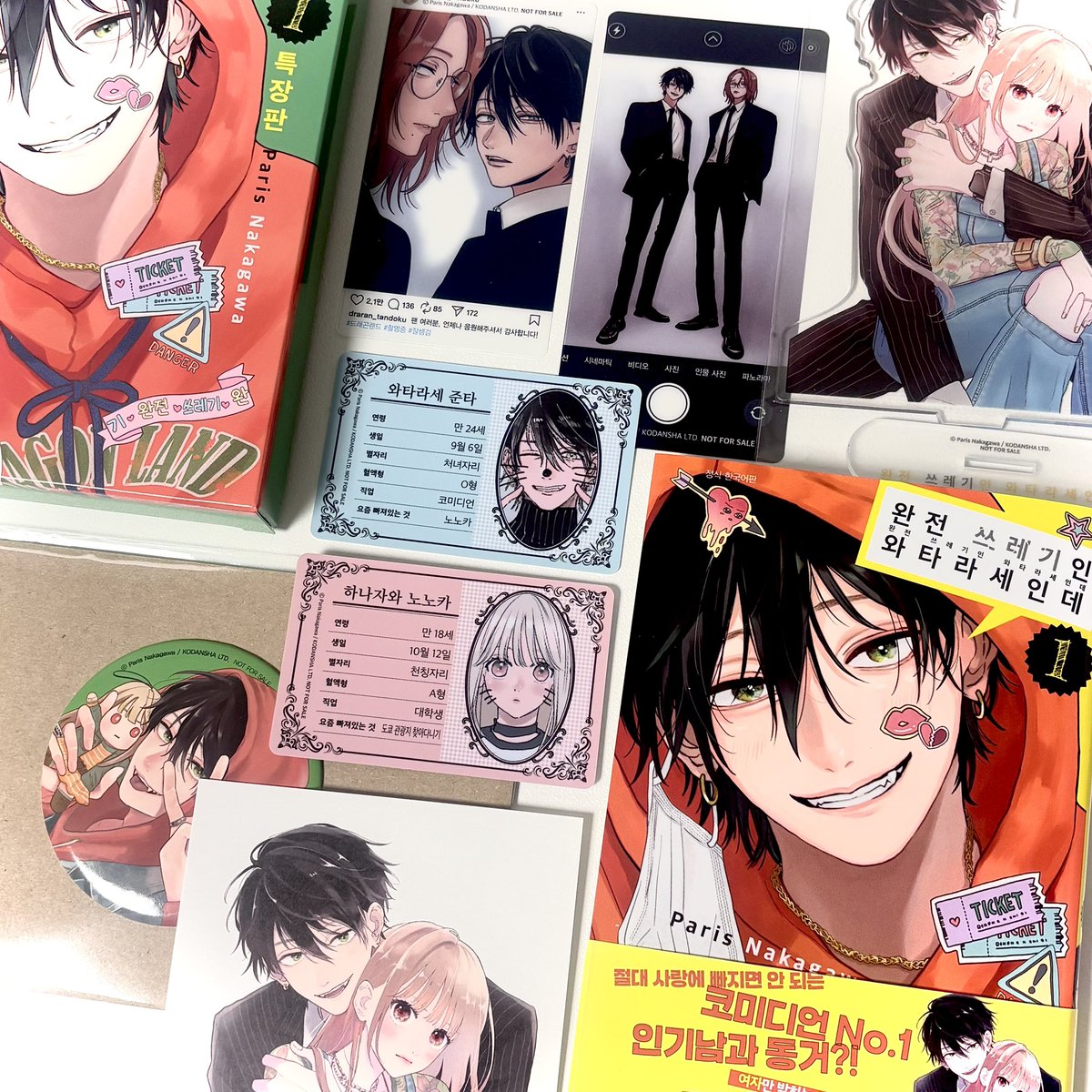 📚 『완전 쓰레기인 와타라세인데』 1권 특장판!!! 🥹💗