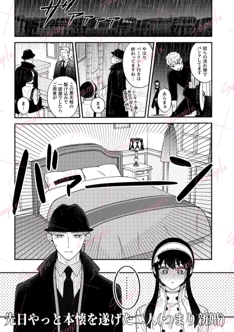 (5/6)
4. Arashi no yoru ni Love
 
‣‣‣ by yu(@Gel4Sew) 