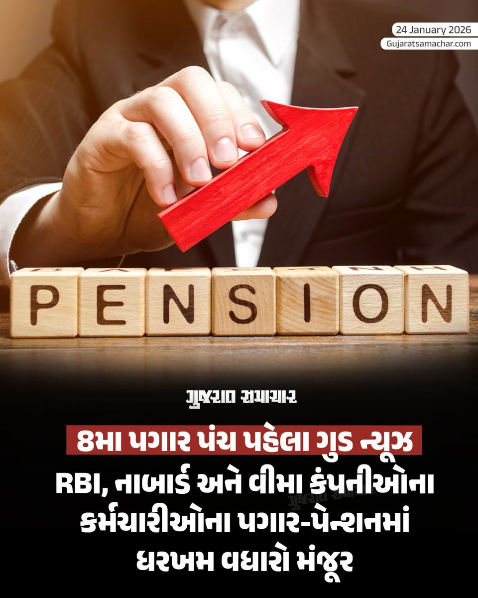 ગુજરાત સરકાર પણ ગુજરાત સરકારી કર્મચારીઓ વિચારવું જોઈએ અને ફિક્સ પે પગાર ધોરણ દૂર કરવું જોઈએ.

#Remove_Fix_Pay_Gujarat

#Remove_Fix_Pay

#Remove_FixPay_In_Gujarat

#REMOVE_FIX_PAY_IN_GUJARAT