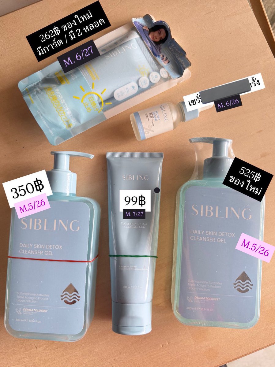 MT__BL's tweet image. #ส่งต่อ sibling ค่าส่ง 30฿ งดต่อราคา

#ส่งต่อSIBLING #sibling #ซิบบลิ้ง #เจลล้างหน้าซิบบลิ้ง #รีไวท์ #ส่งต่อครีมรีไวท์ 
#ส่งต่อสกินเเคร์ #สกินแคร์มือสอง #พร้อมส่ง #เซรั่มซิบบลิ้ง #ส่งต่อเซรั่มซิบบลิ้ง
#ส่งต่อเสื้อผ้า #สกินแคร์เกาหลี #HowtoPerfect #ใช้บอกต่อ #ส่งต่อของใช้