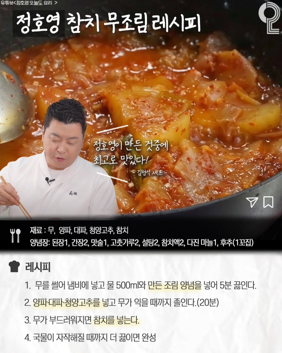 맛도리 레시피 tweet media