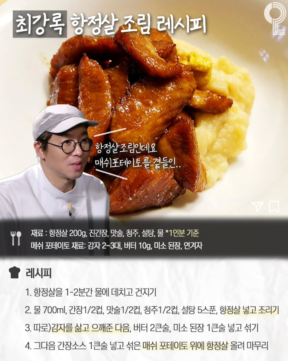 맛도리 레시피 tweet media