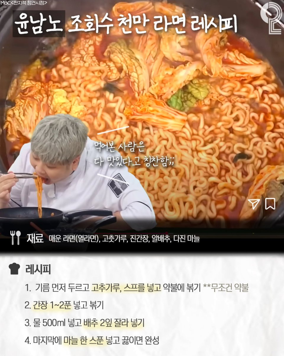 맛도리 레시피 tweet media