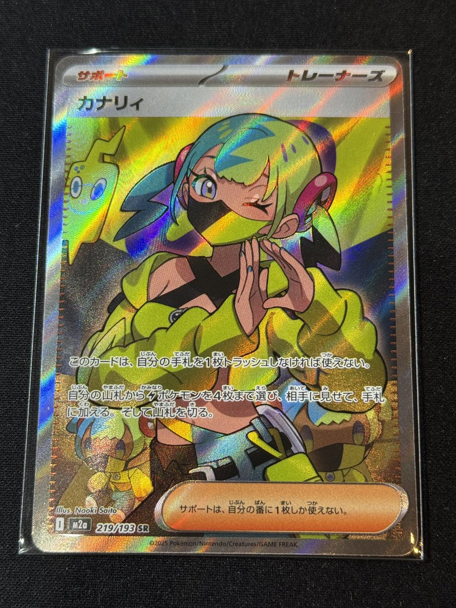 tcgsunrise's tweet photo. 【#プレ企画】

1枚目画像の
『カナリィ(SR)』
を1名様にプレゼント🎁

参加条件 フォロー&amp;リポストのみ

R8/1/30 23時〆切✅

本日21時より
サンライズ特製！デッキビルドの鬼オリパ！を販売開始します🔥

鬼になったんだよなぁ僕は🕺

🔻販売ページはこちら🔻
https://t.co/7ixSvOMjzK

#ポケカ https://t.co/MZY83NIrzF