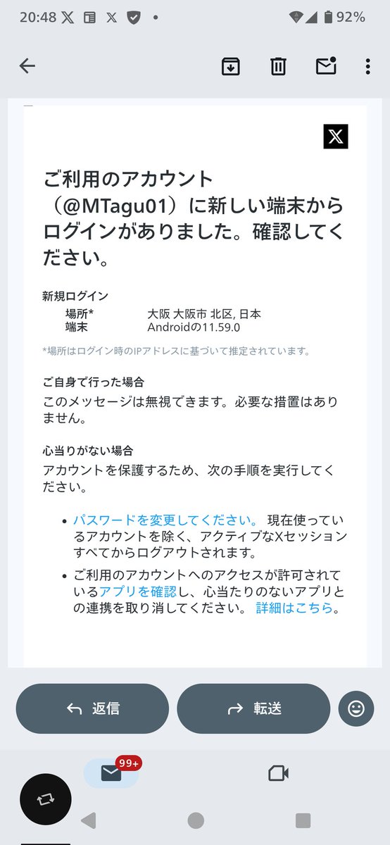 変なメール✉️が届きました 運営側からパスワード変更要求することは