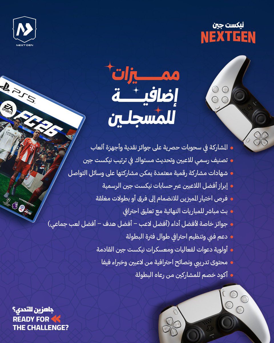 وش استفيد من اشتراكي فبطولة نيكست جين الرمضانية⁉️🤨

 - جوائز لأول 3 مراكز تصل الى 10 الاف ريال💵.
- اكواد خصم و عروض من الرعاة🤩 .
- المشاركة في سحوبات حصرية 😮‍💨.
- ابرازك كأفضل لاعبي البطولة 😎.

احترف و سجل الحين و كُن الأول☝🏻.

next-gen-30.com/QzKvwGR