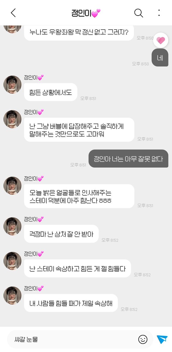 하 존니 눈물나 아