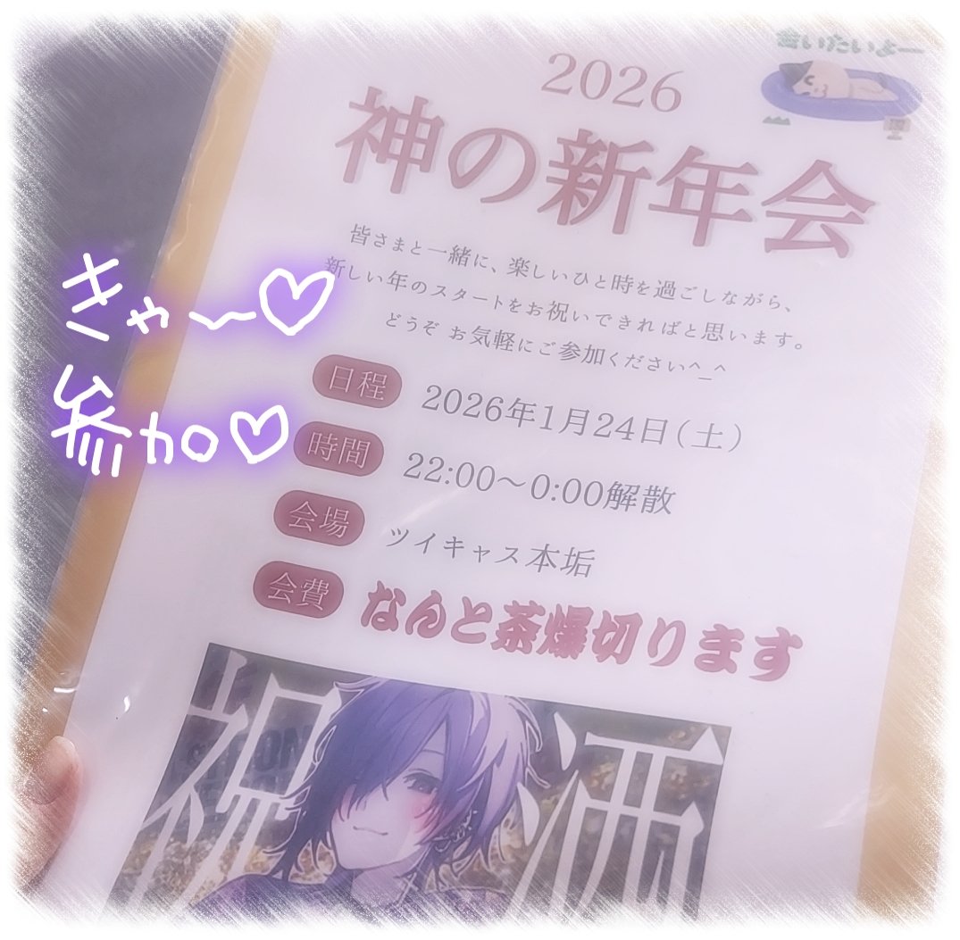 ゆき‪︎‬ ‪︎‬︎⭐︎他の方は御遠慮ください。 XNyap_q @Xzzzp_q ゆきむら！ただいまなのなの〜！🤍あのねあのねっお