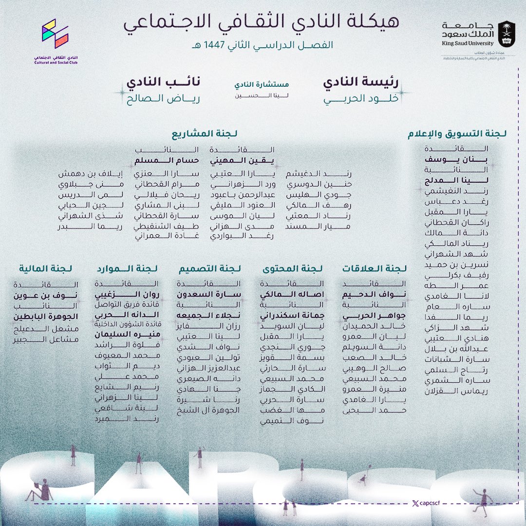 النادي الثقافي الاجتماعي - CAPCSC tweet media
