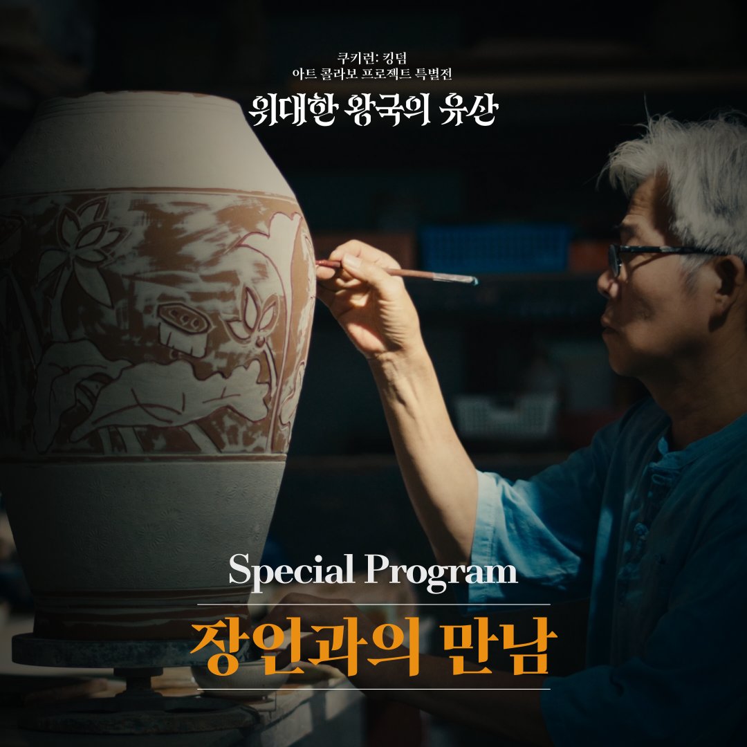 CookieRun_ArtProject tweet media