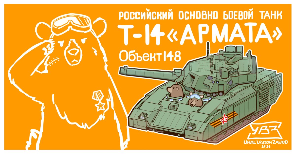 「T-14 アルマータ」|名城犬朗 C101二日目ア52bのイラスト