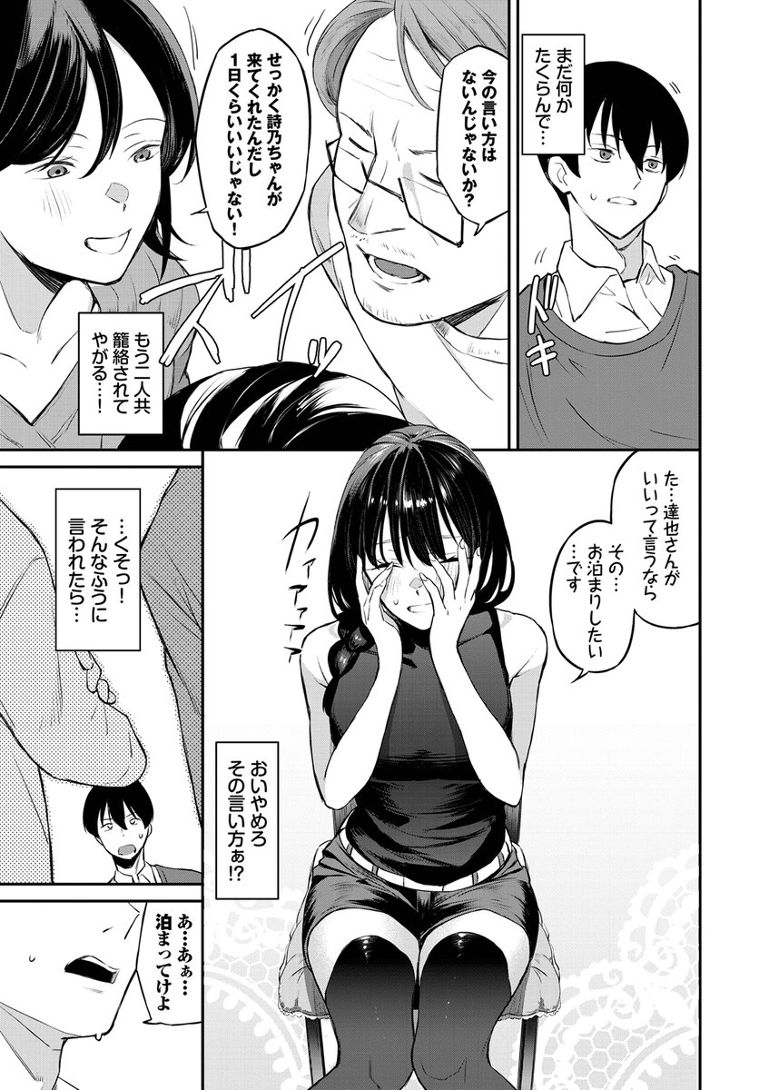 オジョウ先生
《侵略系彼女2》
COMIC BAVEL 2026.03

(2/2) 