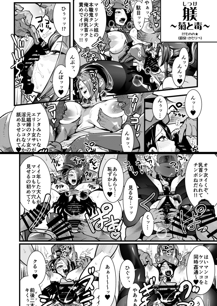 【R-18】【拡散希望!】

「任務姦了」(α版)サンプル画像その9

アカツキ電光戦記/エヌアイン完全世界の生粋のエリート女軍人・鼎(正確には陸幕所属→内閣調査室直属)を捕らえた生粋の成り上がりビッチ・マリリンがとった行動とは…けものの★さんのご筆致のパワフルなドスケベさが大炸裂!! 