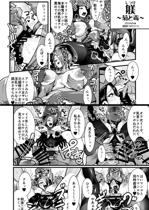 【R-18】【拡散希望!】

「任務姦了」(α版)サンプル画像その9

アカツキ電光戦記/エヌアイン完全世界の生粋のエリート女軍人・鼎(正確には陸幕所属→内閣調査室直属)を捕らえた生粋の成り上がりビッチ・マリリンがとった行動とは…けものの★さんのご筆致のパワフルなドスケベさが大炸裂!! 