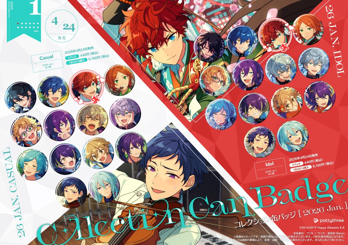 交換/譲渡】あんスタ 缶バッジ コレ缶 中国缶 【譲】鉄虎 忍 翠 スバル