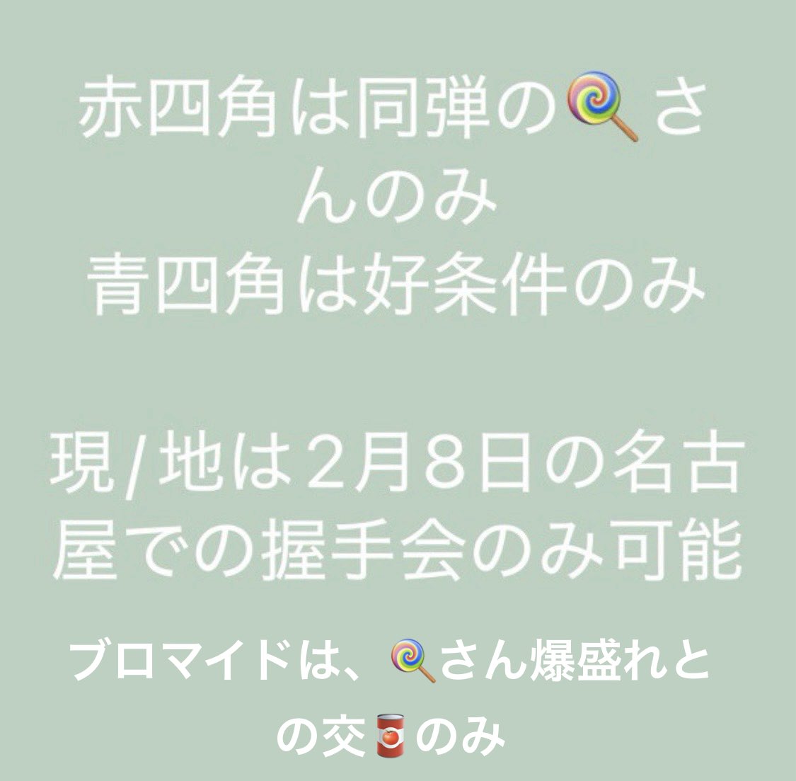 れん🌟💚 tweet media