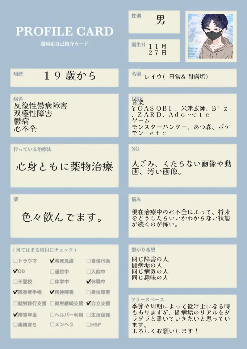 レイウ (日常&闘病垢)「夢を照らす青時雨」 tweet media