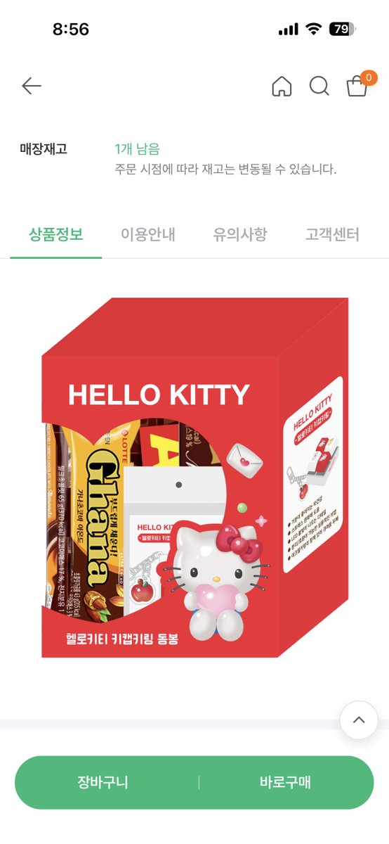 nixepapi's tweet image. 이거 뒤늦게 사려했더니 눈 앞에서 매장 두개 재고 사라지는거 실시간으로 봄