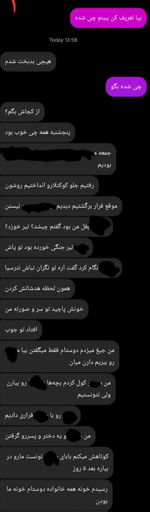 grhmnb's tweet photo. تورو به عزیزتون قسم اینارو بخونین و پخش کنید https://t.co/isFB88wT6O