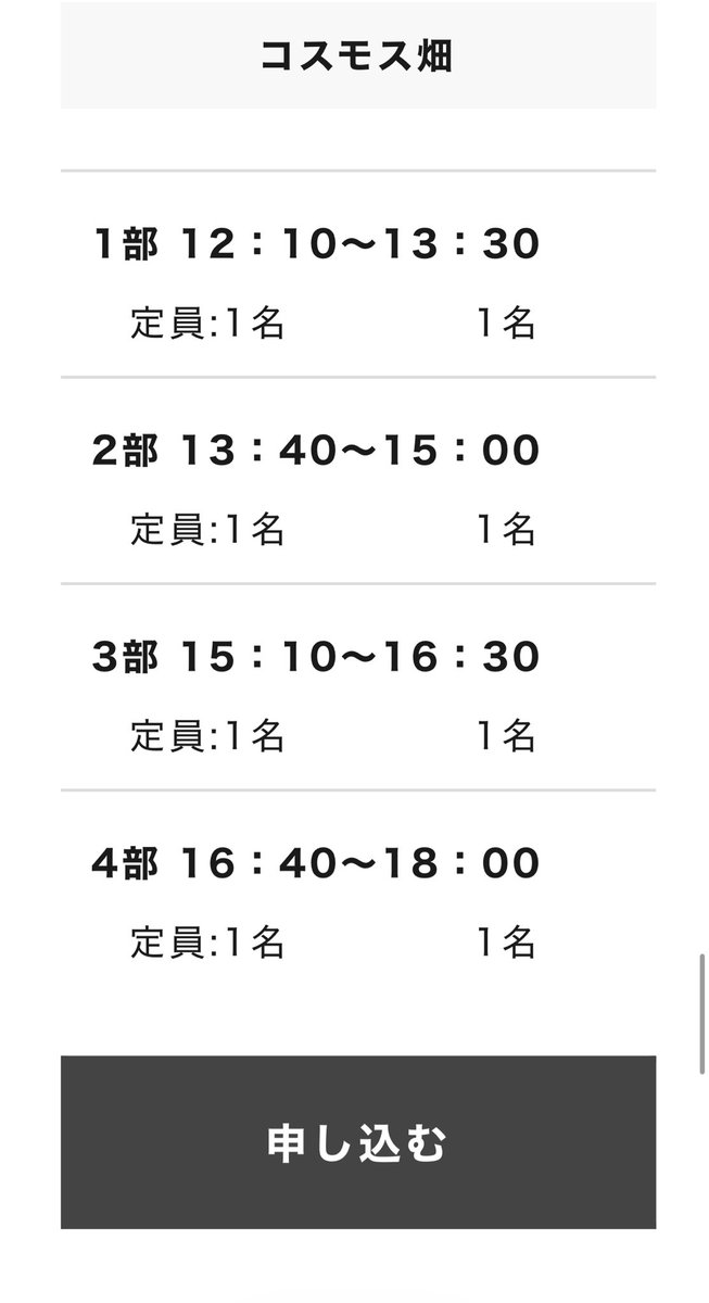1月31日 土曜日 12:10 START🌸

コスモス畑⸜🌷︎⸝‍撮影会📸✨️

よろしくお願いします(*´³`*) 🩷