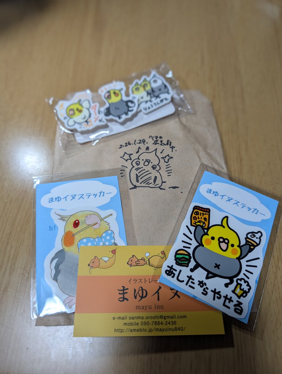 偶然偶然！
お久しぶりの
#まゆイヌ
偶然府中でお会いしました😊
戦利品です😊
#イオン府中
#イラストレーター