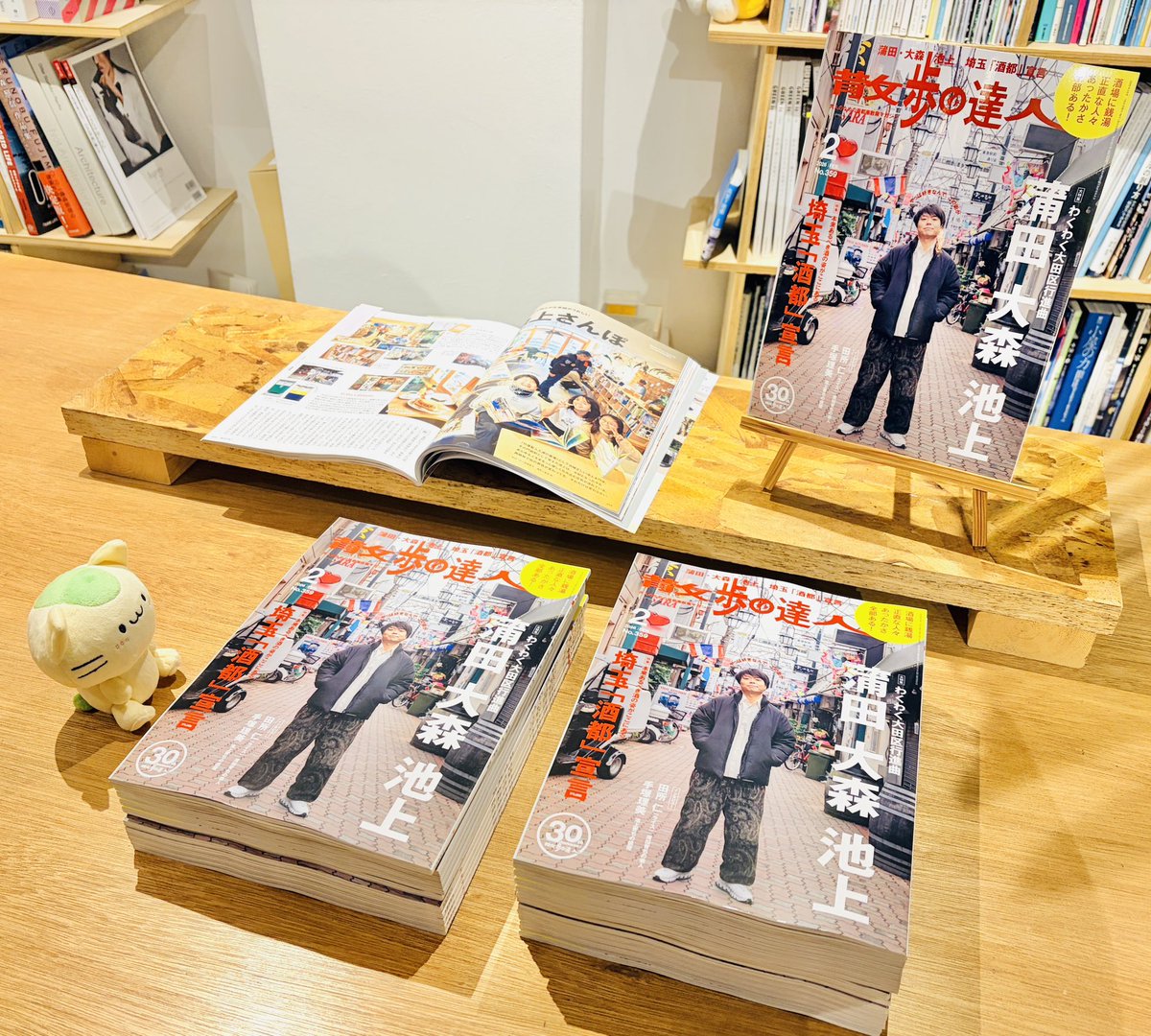 『散歩の達人』
大田区(蒲田・大森・池上)号

池上のノミガワスタジオさんでゲットしました！！📗✨

来週から開催する個展の会場「葉々社」さんも載っています。

超地元なのに知らなかったお店も結構あって、行ってみたい場所が増えました！
大田区にはまだまだ素敵なところがたくさんある〜🐈🐾