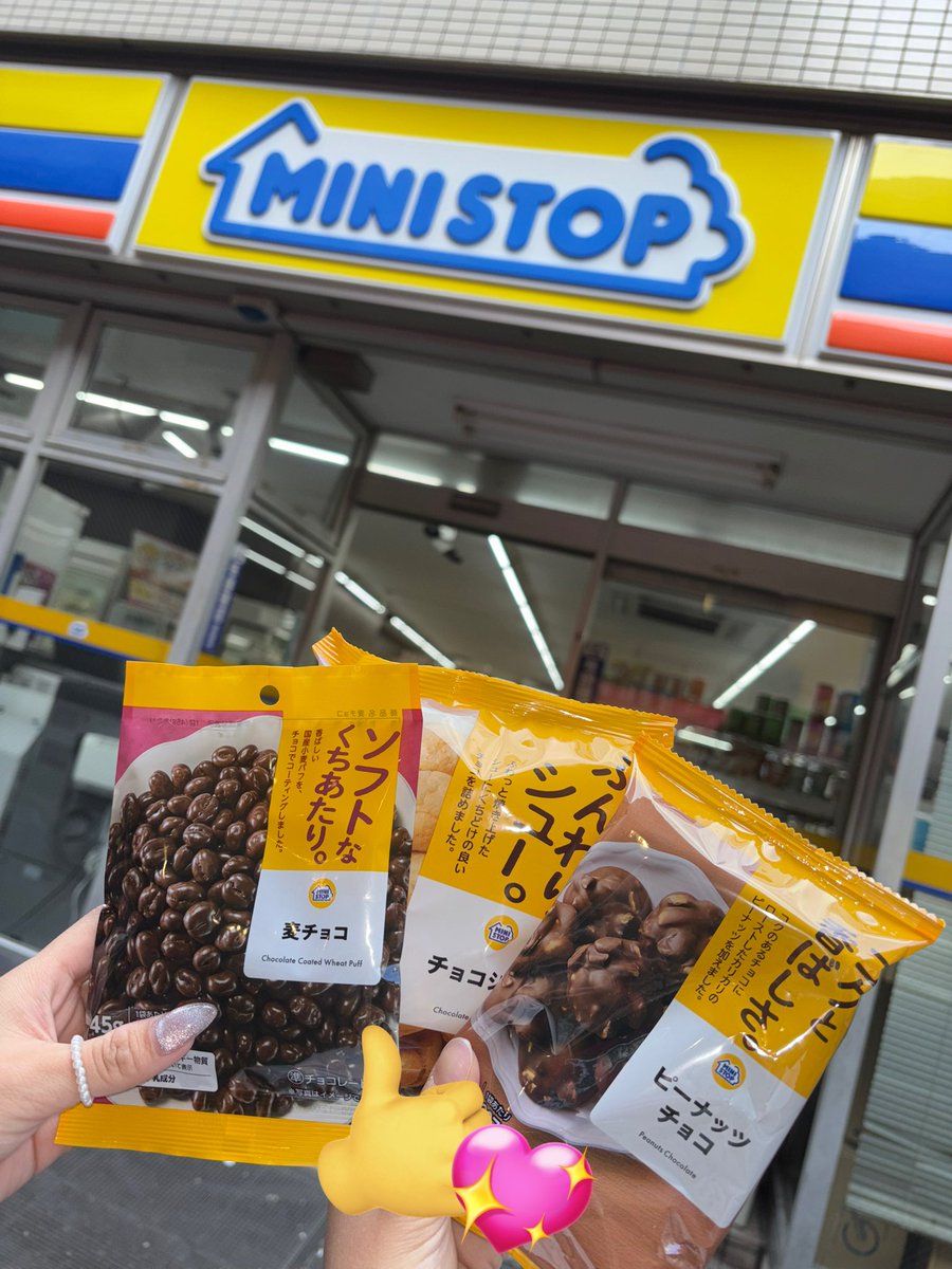 yuk_omi611's tweet photo. 今日も店内放送聞きに行ってきました🤙🏻💕ミニストップブランドのお菓子も美味しくてお手頃価格で大好きです🍬✨️INFINITY MOONの宣伝しっかり聞けました👂🏻💙素敵なご縁がありますように〜〜〜〜！！✨️ #ミニストップ　#ミニストップノンストップミュージック #ØMI #THE_FUSION @ministopfan https://t.co/UtECVz9rA4