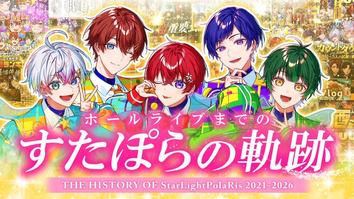 くに🌟すたぽら パシフィコ横浜ワンマン開催決定🥳 (@kunikuni0518