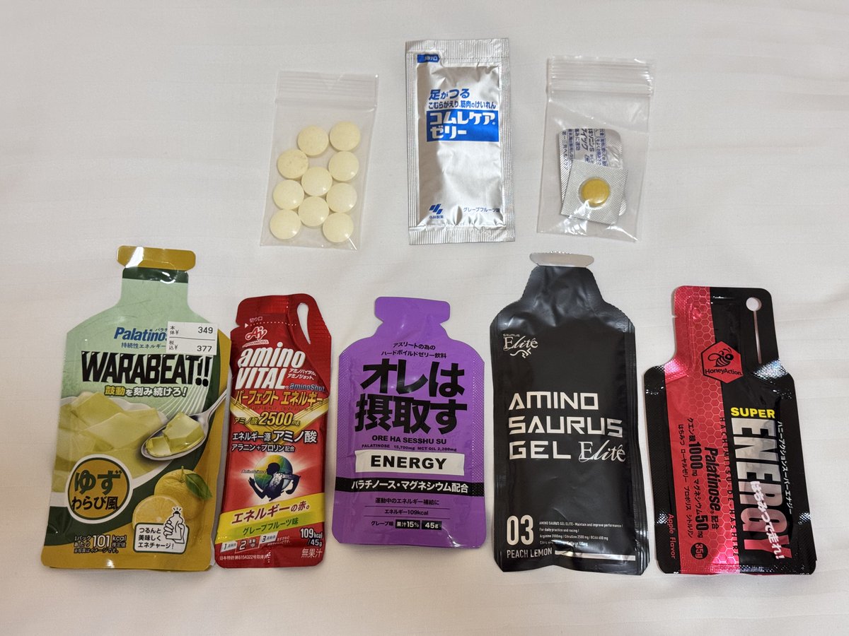 なべぞうページ 明日はこんな感じで( ◜◡◝ ) 7kmごとに左から右の順で摂取予定