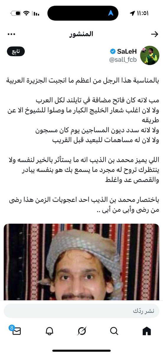 يبطون مساحة الجوخ والأذناب يسوون سواياك يبو حمدان
#محمد_بن_الذيب 
<a href="/sall_fcb/">SaLeH</a>