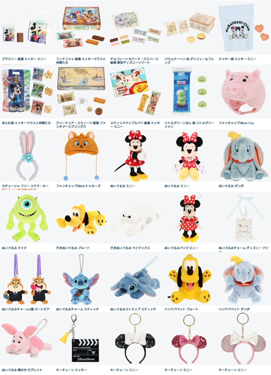 ━━━━━━━━━━━━ #東京ディズニーリゾート 「 1/11〜1/18 の