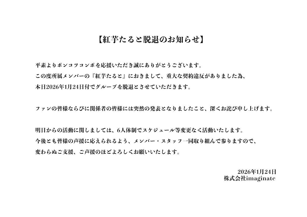 紅芋たるとに関するお知らせ】
