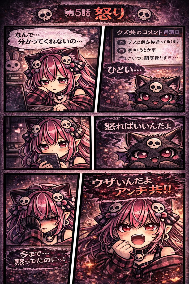 この物語は、
✔ 闇に堕ちて
✔ 迷って
✔ 苦しんで
✔ それでも“自分を見つける”
少女・ミラの101話の連載ストーリーです🖤
第5話まで見てくれてありがとう！
続きが気になる人は👇
👍 高評価💬 コメントで感想
ミラがどうなるか…最後まで見届けて✨