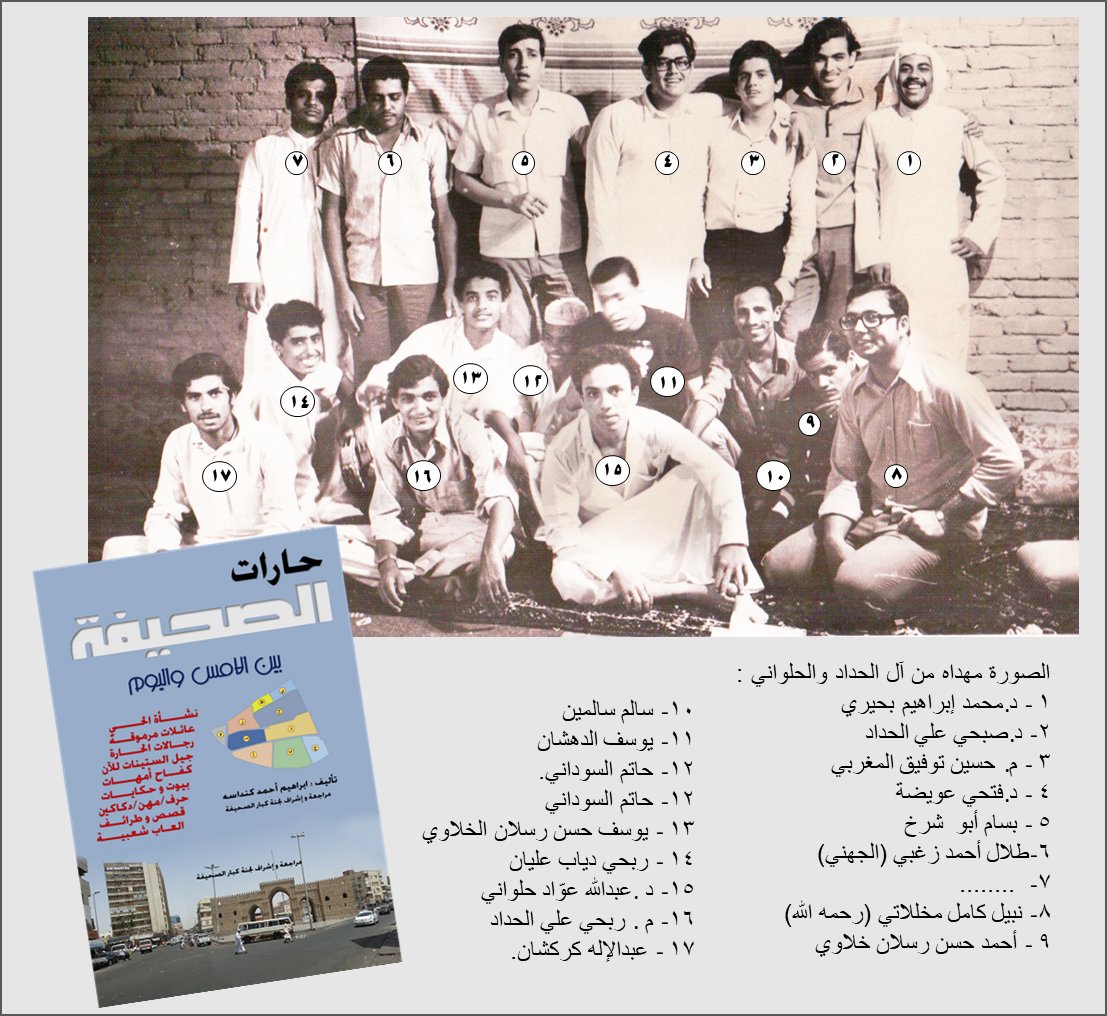 حارة الصحيفة tweet media