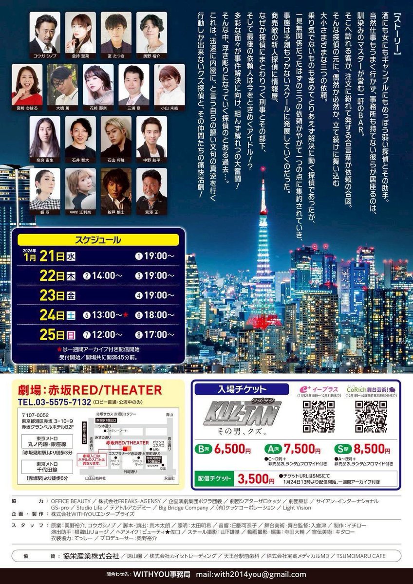 Masako08_W's tweet photo. コメディーの中にも涙アリの素敵な物語でしたよ♪あと2公演、皆さん頑張ってください！！✨まだ観てない方もぜひ♡ https://t.co/OfEp2PZGtc